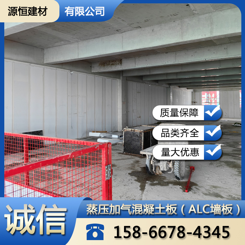 淄博砂加氣混凝土墻板特點(diǎn)