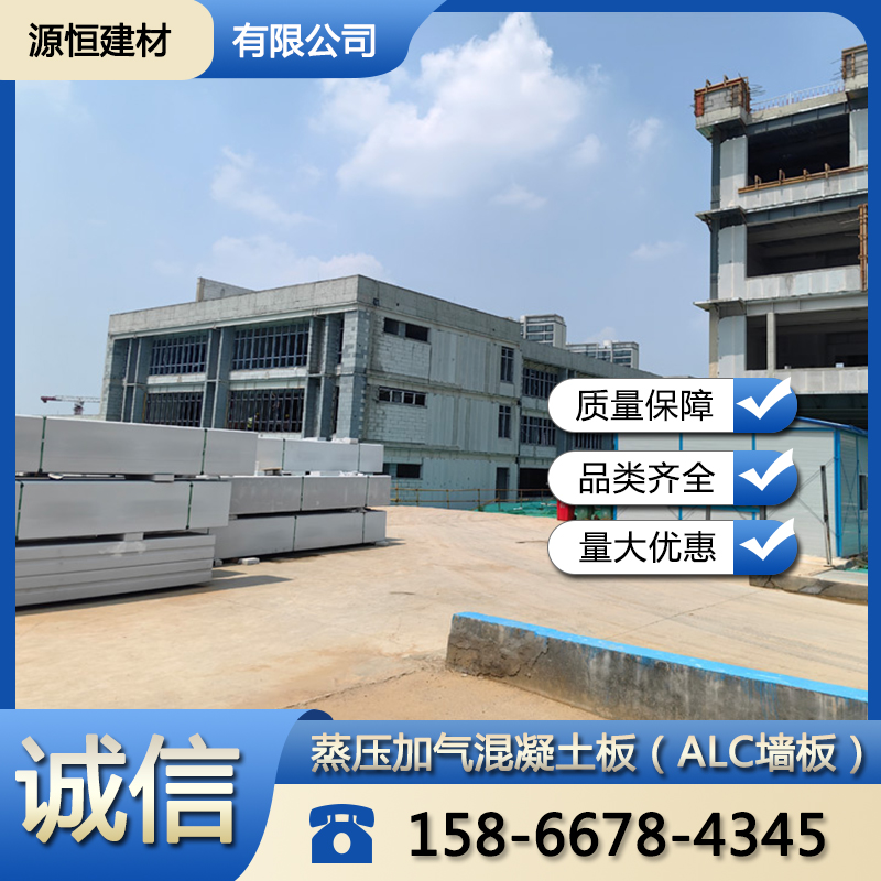 臨沂NALC板介紹